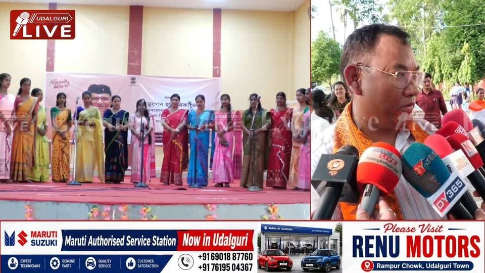 ওদালগুৰি জিলা প্ৰশাসনৰ উদ্যোগত আজি ওদালগুৰি উচ্চতৰ মাধ্যমিক বিদ্যালয়ৰ প্ৰেক্ষাগৃহত ভাৰতৰত্ন ড° ভূপেন হাজৰিকাৰ বছৰজোৰা জন্ম শতবৰ্ষ উদযাপনৰ জিলা পৰ্যায়ৰ সামৰণি অনুষ্ঠান অনুষ্ঠিত হয়। অনুষ্ঠানত ড° ভূপেন হাজৰিকাৰ প্ৰতিচ্ছবিত পুষ্পাঞ্জলি অৰ্পণ কৰাৰ লগতে মহান শিল্পীগৰাকীৰ জীৱন আৰু কৰ্মৰাজীক স্মৰণ কৰি বিভিন্ন কাৰ্যসূচী অনুষ্ঠিত কৰা হয়। অনুষ্ঠানত স্মৃতিচাৰণমূলক বক্তব্য প্ৰদান কৰাৰ লগতে ভূপেন হাজৰিকাৰ সংগীত আৰু সংগীতৰ আধাৰত নৃত্য প্ৰদৰ্শন কৰা হয়। এই অনুষ্ঠানৰ লগত সংগতি ৰাখি মানৱ শৃংখল কাৰ্যসূচীও ৰূপায়ণ কৰা হয়। আজিৰ এই অনুষ্ঠানত বিটিচিৰ কাৰ্যবাহী সদস্য ফ্ৰেছ মোছাহাৰী, টংলা সমষ্টিৰ বিধায়ক বিকণ চন্দ্ৰ ডেকা , ওদালগুৰি জিলাৰ জিলা আয়ুক্ত পুলক পাটগিৰিৰ লগতে বহু কেইগৰাকী বিশিষ্ট ব্যক্তি উপস্থিত থাকে।
Fresh Muchahari