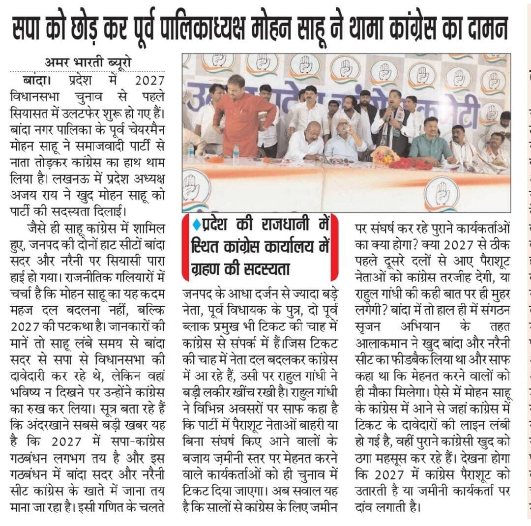 09-09-2026बाँदा जनपद की #विशेष खबरे
**अमर भारती**
एक उम्मीद
"सटीक नज़र सही खबर"
**जनपद की छोटी बड़ी खबर के लिए हमारे फेसबुक पेज को लाइक और शेयर करें**
**ब्यूरो** मोहम्मद इलियास
**खबरों के लिए संपर्क करें**
**Media Centre Station Road Banda**
Mo-9455293039
9889697891