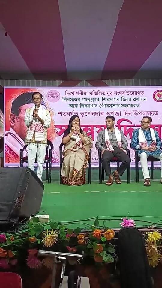 শিৱসাগৰত দিখৌপৰীয়া সন্মিলিত যুৱ সংঘৰ উদ্যোগত সুধাকণ্ঠৰ শতবৰ্ষীয় জন্ম দিন উদযাপন গাম্ভীৰ্যপূৰ্ণ কাৰ্যসূচীৰে
#highlights
#followers
#nonfollowers
#Dcsivasagar
#spsivasagar