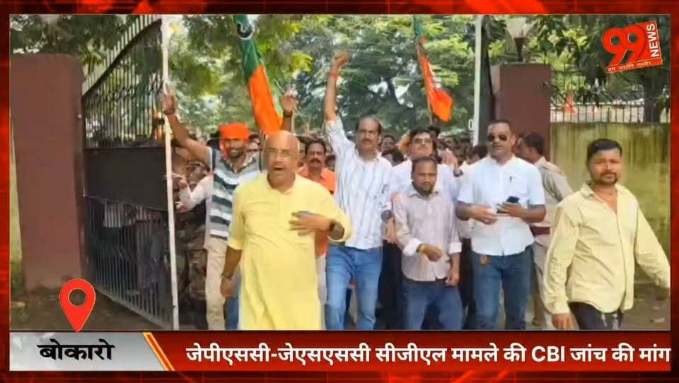 #बोकारो : #जेपीएससी-जेएसएससी #सीजीएल मामले की #CBI #जांच की #मांग, #बोकारो में #भाजपा का जोरदार #प्रदर्शन