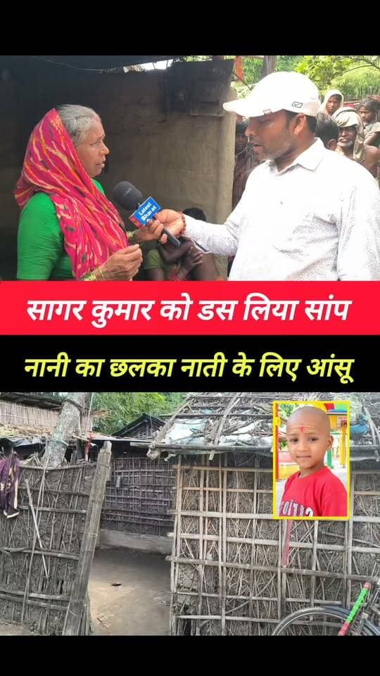 जो नई अपनी नाती को बचपन में पाला पोषा..! #viral_news #pratapganj_supaul #Supaul_News #short_video
