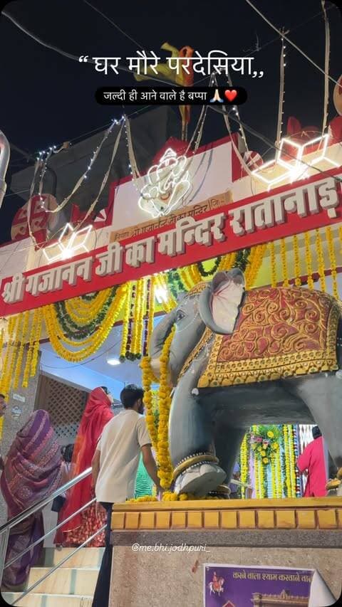 जल्दी ही आने वाले है बप्पा 🙏🏻❤️
.
.
Repost not allowed, story shares will be appreciated
.
Make this reel viral ❤️
.
Follow me for interesting reels 👉🏻@me.bhi.jodhpuri_
Use #mebhijodhpuri
.
.
#ganpati #ganpatiaagman #ganeshareels #ganpatireels