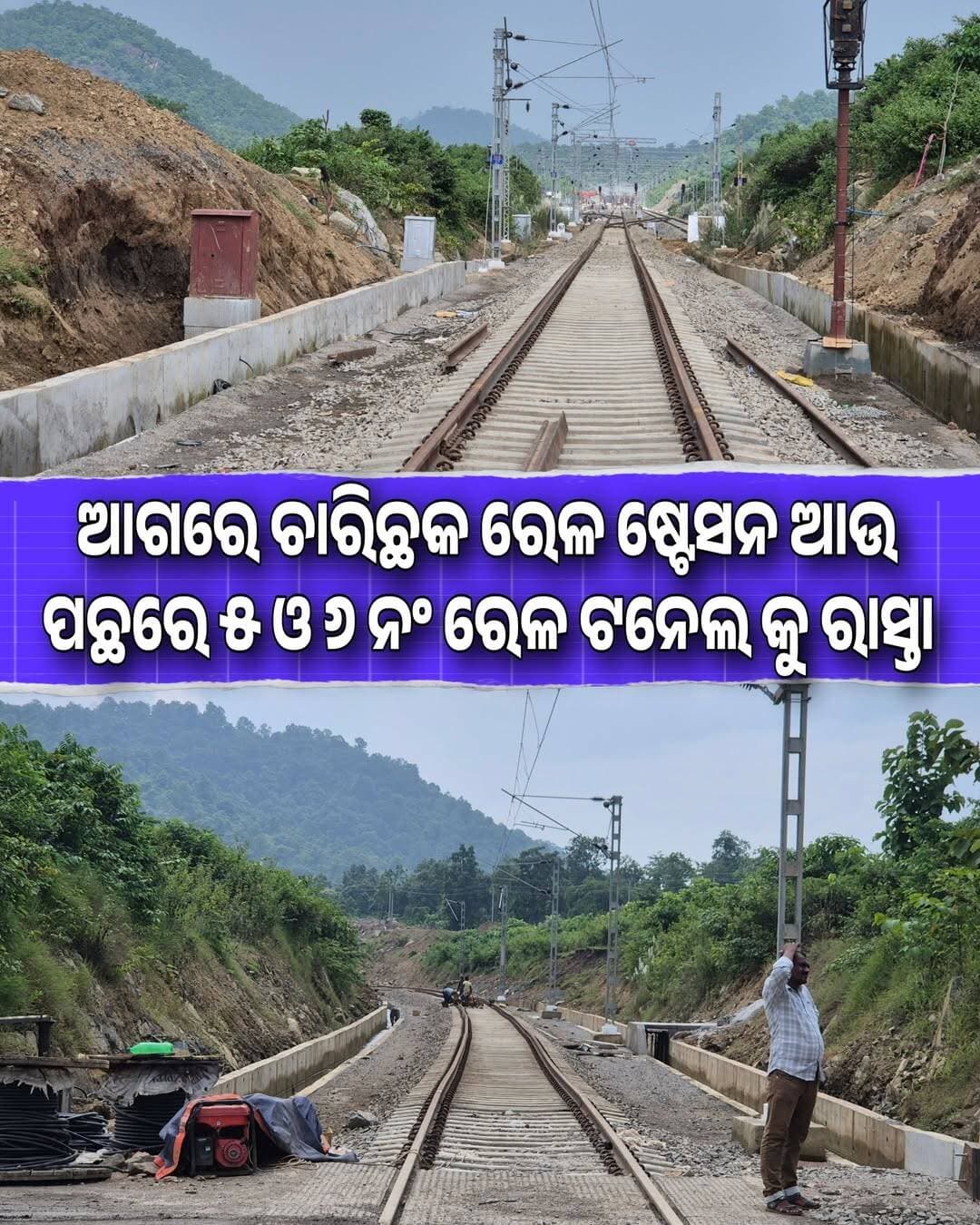 ଚାରିଛକ ରେଳ ଷ୍ଟେସନ ଆଗରେ ରହିଛି ଖୋର୍ଦ୍ଧା ବଲାଙ୍ଗୀର ରେଳ ଲାଇନର ୪, ୫ ଓ ୬ ନମ୍ବର ରେଳ ଟନେଲ <nis:link nis:type=tag nis:id=phato_1 nis:value=Phato_1 nis:enabled=true nis:link/> <nis:link nis:type=tag nis:id=indianrailway nis:value=IndianRailway nis:enabled=true nis:link/> <nis:link nis:type=tag nis:id=charichhak nis:value=Charichhak nis:enabled=true nis:link/>
<nis:link nis:type=tag nis:id=railwaylevelcrossing nis:value=RailwayLevelCrossing nis:enabled=true nis:link/> <nis:link nis:type=tag nis:id=trainline nis:value=TrainLine nis:enabled=true nis:link/>
<nis:link nis:type=tag nis:id=charichhakrailwaystation nis:value=CharichhakRailwayStation nis:enabled=true nis:link/> <nis:link nis:type=tag nis:id=railwaytunnel nis:value=RailwayTunnel nis:enabled=true nis:link/> <nis:link nis:type=tag nis:id=tunnelno4 nis:value=TunnelNo4 nis:enabled=true nis:link/> <nis:link nis:type=tag nis:id=tunnelno5 nis:value=TunnelNo5 nis:enabled=true nis:link/> <nis:link nis:type=tag nis:id=tunnelno6 nis:value=TunnelNo6 nis:enabled=true nis:link/> <nis:link nis:type=tag nis:id=odishatour nis:value=OdishaTour nis:enabled=true nis:link/> <nis:link nis:type=tag nis:id=odishatourupdate nis:value=OdishaTourUpdate nis:enabled=true nis:link/>