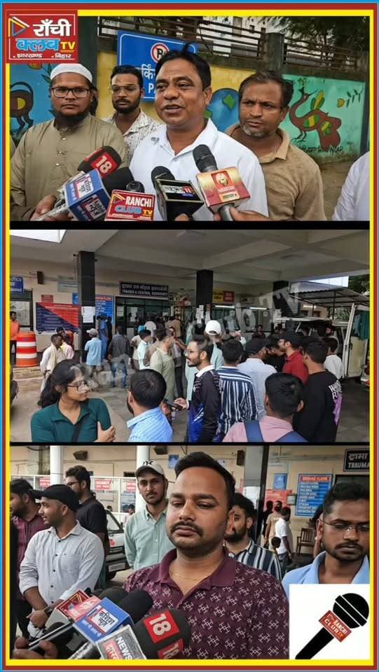 RIMS में मरीज की मौ*त के बाद Doctor VS Parijan ! Ranchi News
#RIMS #RIMSNews #RanchiNews #RIMS_Ranchi #JharkhandNews