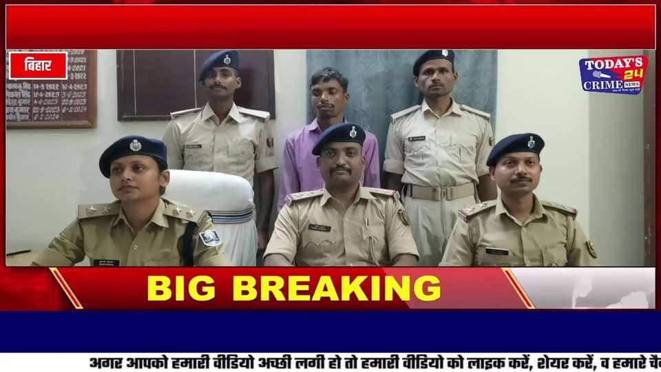 तीन सहेलियां... एक सफर... 36 घंटे का ऑपरेशन
कहानी किसी फिल्म की स्क्रिप्ट से कम नहीं... लेकिन यह कहानी पूरी तरह सच है। तीन सहेलियां, मोबाइल की आभासी दुनिया से बड़े शहरों के सपने और फिर घर से अचानक गायब होने की कहानी। मामला पूर्वी चंपारण के हरसिद्धि थाना क्षेत्र का है। एक ही गांव की रहने वाली तीन सहेलियों ने एक दिन घर से हरसिद्धि बाजार जाने की बात कही और निकल गईं।।।।।।
#ThreeFriends #36HoursOperation #MissingGirls #GirlsRescued #PoliceOperation #CCTVSurveillance #MobileSurveillance #GorakhpurJunction #MuzaffarpurJunction #Harsiddhi #EastChamparan #Motihari #BiharNews #CrimeNews #BreakingNews #PoliceAction #GirlsSafety #Todays24CrimeNews #पूर्वीचंपारण #मोतिहारी #हरसिद्धि #मुजफ्फरपुर #गोरखपुर #बिहारन्यूज #क्राइम_न्यूज #ब्रेकिंग_न्यूज