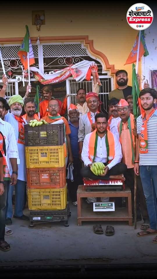 #केलों_से_तौलकर_भाजपा_प्रत्याशी_जितेन्द्र_शर्मा_का_किया_सम्मान
वार्डवासियों ने दिया जीत का भरोसा
बिसाऊ। नगरपालिका चुनाव को लेकर वार्ड 18 में चुनावी माहौल गरमा गया है। भाजपा प्रत्याशी जितेन्द्र शर्मा के समर्थन में वार्डवासियों ने उत्साह के साथ अपना समर्थन जताया। इस दौरान समर्थकों ने जितेन्द्र शर्मा को केलों से तौलकर सम्मानित किया और उन्हें भारी मतों से विजयी बनाने का दावा किया।
कार्यक्रम के दौरान बड़ी संख्या में वार्डवासी एवं समर्थक मौजूद रहे। लोगों ने जितेन्द्र शर्मा के पक्ष में एकजुटता दिखाते हुए उन्हें वार्ड के विकास और जनसमस्याओं के समाधान के लिए अपना समर्थन देने की बात कही। समर्थकों का कहना है कि वार्ड 18 में इस बार जनता बदलाव और विकास के पक्ष में मतदान करेगी।
जितेन्द्र शर्मा ने वार्डवासियों का आभार जताते हुए कहा कि जनता ने जो विश्वास और सम्मान दिया है, उसे वे पूरी निष्ठा के साथ निभाने का प्रयास करेंगे।
#बिसाऊ #वार्ड18 #जितेन्द्रशर्मा #भाजपा #भाजपाप्रत्याशी #वार्ड18चुनाव #नगरपालिकाचुनाव #चुनाव2026 #जनसमर्थन #भाजपाके_साथ #विकासकीबात #बिसाऊनगरपालिका #JitendraSharma #BJP #Bissau #Ward18 #rajasthanelectionresult2023