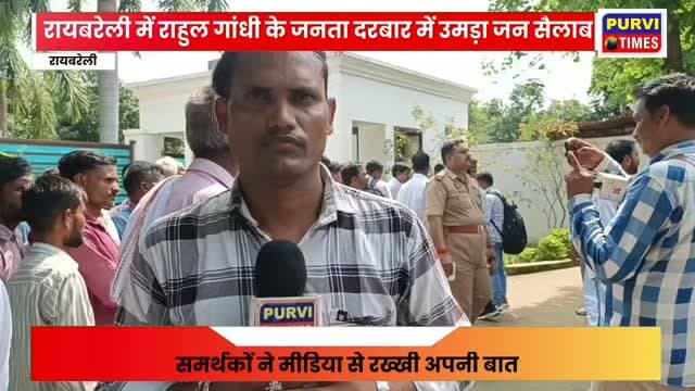 जननायक, नेता प्रतिपक्ष लोक सभा, मा. सांसद श्री राहुल गाँधी जी ने जनपद के दो दिवसीय दौरे पर आज सांसद आवास भूएमऊ में कई करोड़ की विकास योजनाओं का लोकार्पण और शिलान्यास किया जिनमे कई बारात घर, विद्युत ट्रांसफार्मर ट्राली सहित,एम्बुलेंस सेवा, कई छोटी बड़ी इंटर लाकिंग सड़कों का निर्माण प्रमुख हैं,इन विकास कार्यों से सीधे तौर पर क्षेत्र की जनता को बड़ा लाभ मिलेगा इस मौके पर अमेठी सांसद श्री के. एल. शर्मा जी, जिलाध्यक्ष श्री पंकज तिवारी सहित कांग्रेस के नेता उपस्थिति रहे,