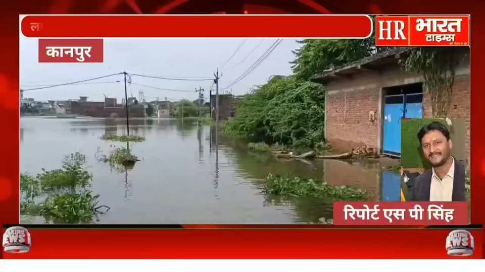 कानपुर नगर। बारिश से पांडू नदी का जलस्तर बढ़ा, ग्रामीणों को सुरक्षित स्थानों पर पहुंचाया