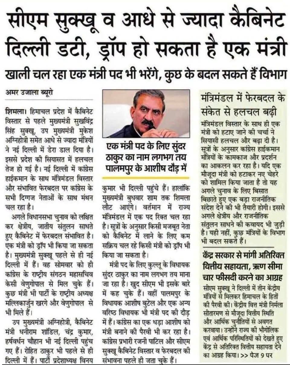 News.. 9 Sep 2026
#Dharamshala #HASOfficer #OshinSharma #SocialMedia #breaking #trending #cmsukhu #jairamthakur #DrRajivBindal #SatpalSatti #VipinSinghParmar #BJP4Himachal #jpnadda #indugoswami #randhirsharma #rktupdatesnews #किन्नौर #himachalpradesh #nationspeaks #transfer #notifications #kangra #Fatehpur #followers #solan #shimla #chamba #mandi #nurpur #kullu