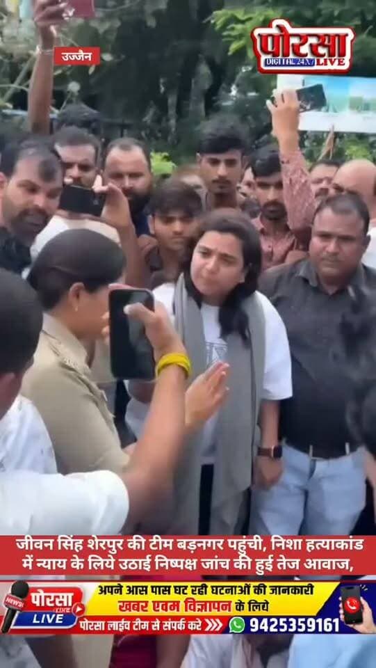 निशा हत्याकांड में न्याय की मांग तेज! जीवन सिंह शेरपुर की टीम बड़नगर पहुंची, उठाई निष्पक्ष जांच की आवाज,
बड़नगर/उज्जैन। निशा की हत्या के मामले को लेकर अब न्याय की मांग तेज होती नजर आ रही है। मामले में जीवन सिंह शेरपुर की टीम बड़नगर पहुंची और पीड़ित परिवार से मुलाकात कर उन्हें न्याय दिलाने की मांग को लेकर आवाज बुलंद की, टीम ने मामले की पूरी निष्पक्षता से जांच किए जाने और यदि निशा की हत्या हुई है तो दोषियों के खिलाफ सख्त कानूनी कार्रवाई की मांग की। टीम के पहुंचने के बाद मामला एक बार फिर चर्चा में आ गया है।
परिजनों का आरोप है कि निशा की मौत के मामले में कई सवाल अभी भी अनसुलझे हैं। उनका कहना है कि जब तक घटना की सच्चाई सामने नहीं आती और जिम्मेदार लोगों पर कार्रवाई नहीं होती, तब तक न्याय की लड़ाई जारी रहेगी।
अब देखना होगा कि पुलिस जांच में क्या तथ्य सामने आते हैं और निशा को न्याय दिलाने की दिशा में आगे क्या कार्रवाई होती है।
निशा को न्याय कब मिलेगा?—यह सवाल अब क्षेत्र में जोर पकड़ रहा है।
Jeevan singh sherpur