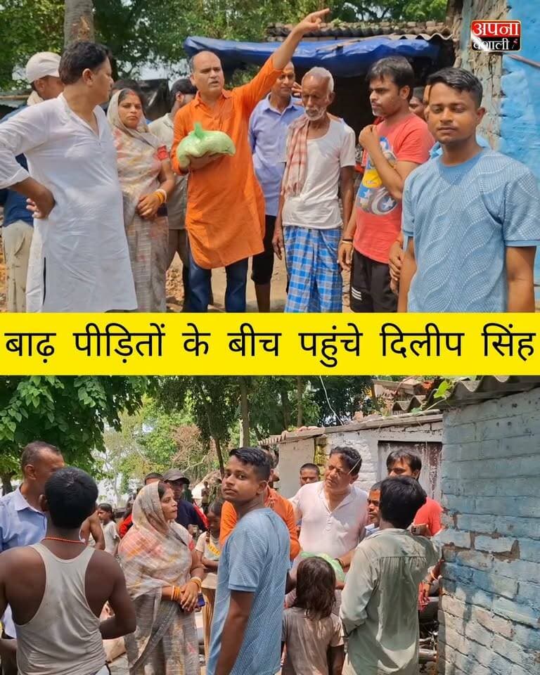 भाजपा नेता दिलीप सिंह ने देशराजपुर के जंगलिया टोला में बांटी राहत सामग्री