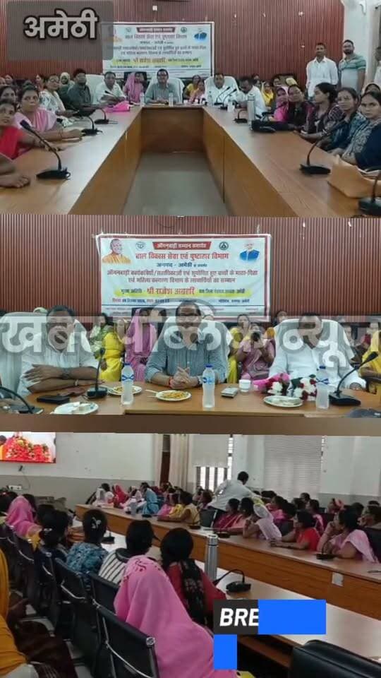 🚨 आंगनबाड़ी कार्यकत्रियों के लिए CM योगी की बड़ी सौगात!
मानदेय ₹12 हजार, सहायिकाओं को ₹6 हजार… साथ में ₹5 लाख तक कैशलेस इलाज की सुविधा।
अमेठी में हुआ कार्यक्रम का सजीव प्रसारण।
#अमेठी #आंगनबाड़ी #YogiAdityanath #Anganwadi #AmethiNews #खबरPublic
DM Amethi