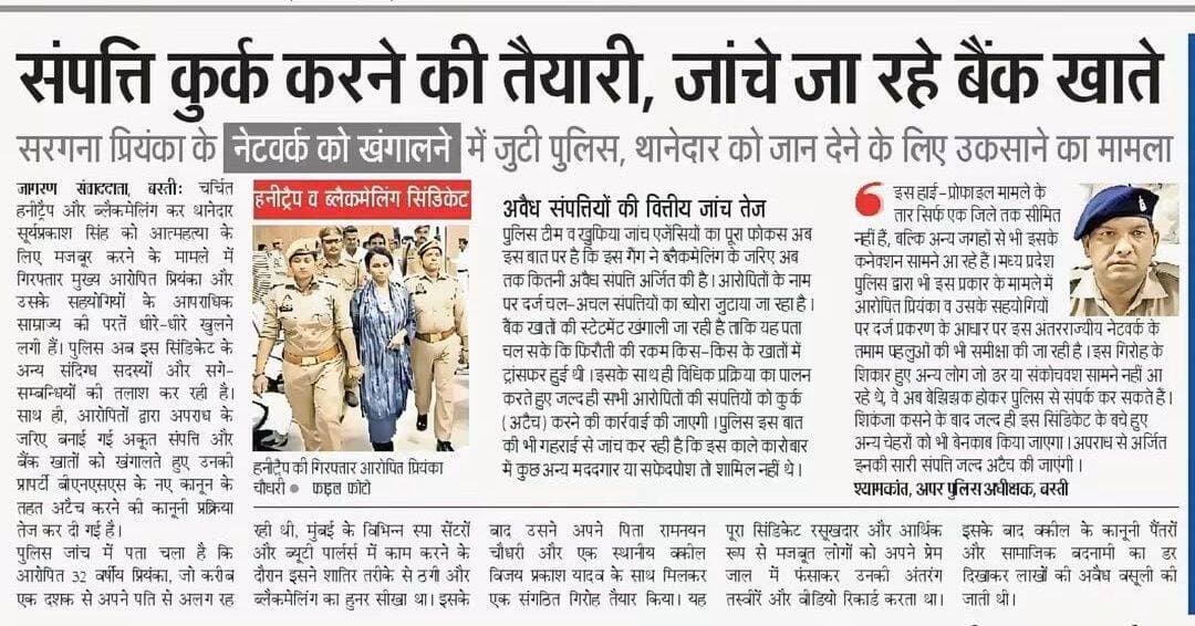 अब सम्पति कुर्क की तैयारी...