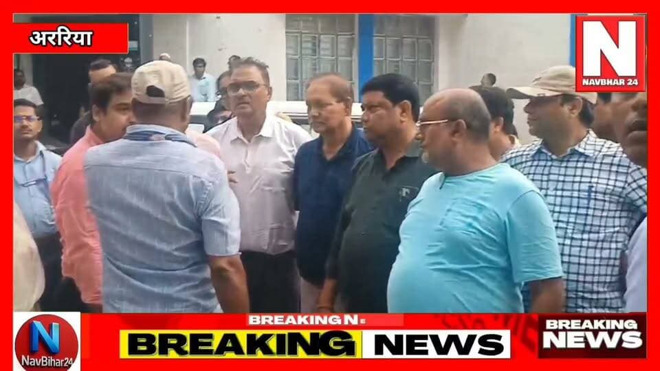 अररिया में सरकारी डॉक्टरों के कई महीनों से लंबित वेतन भुगतान को लेकर नाराजगी बढ़ती जा रही है। जिला पदाधिकारी से मुलाकात के बाद भी भुगतान नहीं होने पर डॉक्टरों की टीम ट्रेजरी ऑफिस पहुंची। वहां भी स्पष्ट समाधान नहीं मिलने से डॉक्टरों ने काम बंद करने की चेतावनी दी है। अब सवाल है—महीनों से वेतन का इंतजार कर रहे डॉक्टरों का भुगतान आखिर कब होगा?
#Araria #ArariaNews #BiharNews #DoctorProtest #SalaryCrisis #GovernmentDoctors #BiharHealth #BreakingNews #LocalNews #NavBihar24
