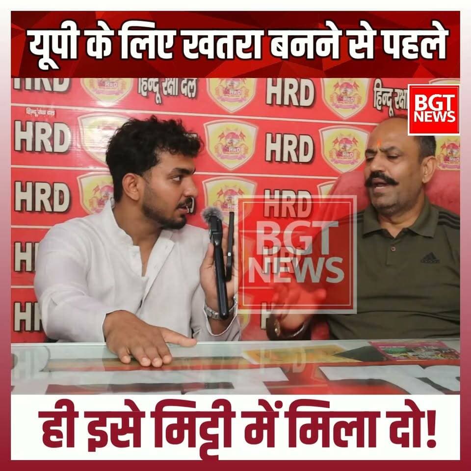 यूपी के लिए खतरा बनने से पहले ही इसे मिट्टी में मिला दो!