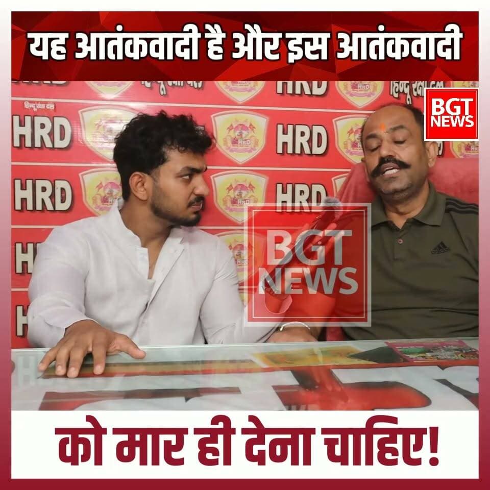 यह आतंकवादी है और इस आतंकवादी को मार ही देना चाहिए!