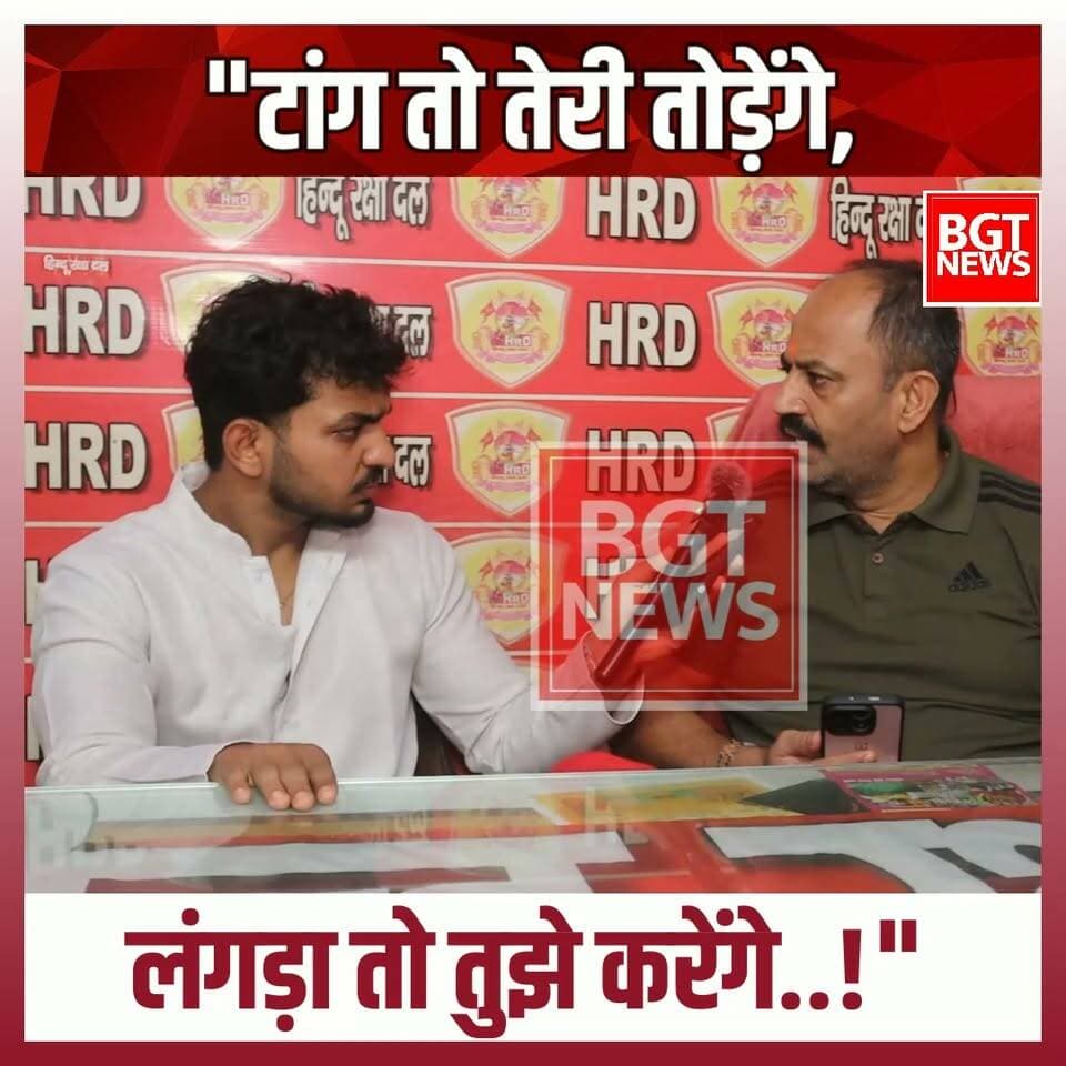 "टांग तो तेरी तोड़ेंगे, लंगड़ा तो तुझे करेंगे..!"
