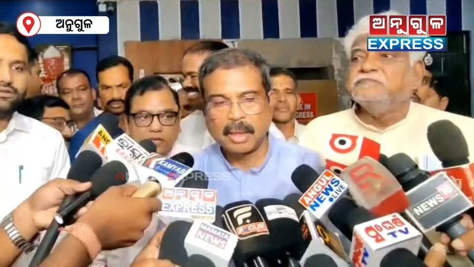 ଅନୁଗୋଳରେ MCL ର ବିଭିନ୍ନ ପ୍ରସଙ୍ଗକୁ ନେଇ RPDAC ବୈଠକ। ପୂର୍ବତନ କେନ୍ଦ୍ରମନ୍ତ୍ରୀ ଧର୍ମେନ୍ଦ୍ର ପ୍ରଧାନଙ୍କ ପ୍ରତିକ୍ରିୟା। #MCL #anugul #DharmendraPradhan #angulexpress