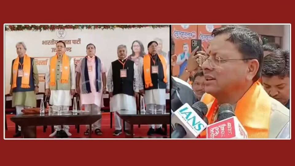 हल्द्वानी में बीजेपी की कार्य समिति की बैठक, भाजपा के राष्ट्रीय अध्यक्ष नितिन नवीन का कार्यक्रम