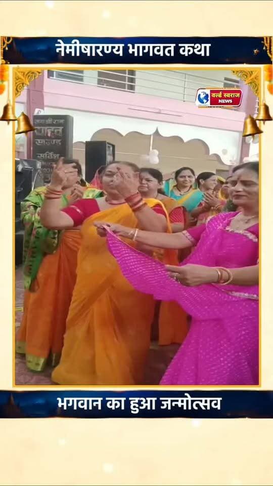 भगवान का भव्य जन्मोत्सव मनाया #viral #news #short #viralvideos #reel