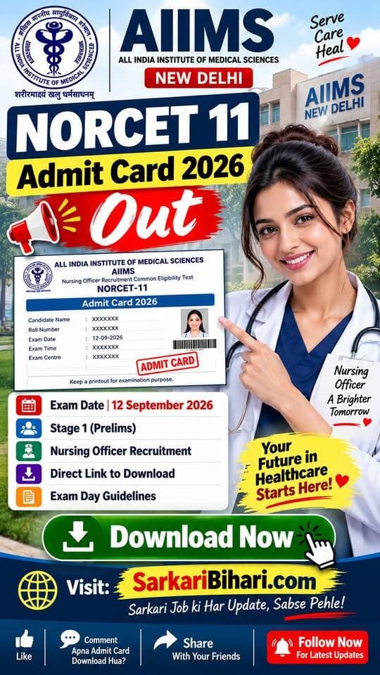 ЁЯЪиЁЯПе AIIMS NORCET 11 Admit Card 2026 OUT! ЁЯФе
Nursing Officer рдмрдирдиреЗ рдХреА рддреИрдпрд╛рд░реА рдХрд░ рд░рд╣реЗ рд╣реИрдВ? ЁЯСйтАНтЪХя╕П
рддреЛ рдпреЗ Update рдЖрдкрдХреЗ рд▓рд┐рдП рдмрд╣реБрдд рдЬрд░реВрд░реА рд╣реИ! ЁЯОп
ЁЯОл Stage-1 Admit Card рдЬрд╛рд░реА
ЁЯУЕ Exam Date: 12 September 2026
ЁЯТ╗ Hall Ticket рдЕрднреА Download рдХрд░реЗрдВ!
ЁЯСЗ Comment рдХрд░рдХреЗ рдмрддрд╛рдЗрдП тАФ рдЖрдкрдХрд╛ Admit Card Download рд╣реБрдЖ рдпрд╛ рдирд╣реАрдВ?
тЭдя╕П рдРрд╕реА рд╣реА рд╣рд░ рдЬрд░реВрд░реА Sarkari Job, Admit Card & Result Update рдХреЗ рд▓рд┐рдП
ЁЯСЙ рдЕрднреА SarkariBihari рдХреЛ Follow рдХрд░реЗрдВ!
ЁЯМР Visit: SarkariBihari.com
#AIIMSNORCET11 #NORCET11 #NORCET11AdmitCard #AIIMSAdmitCard #AdmitCard2026