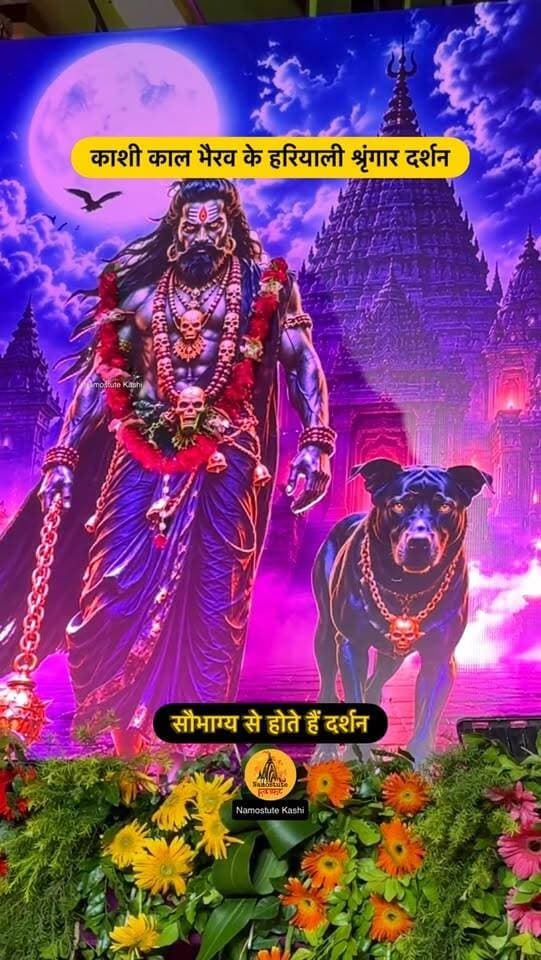 साल में एक बार होते है बाबा काल भैरव के ऐसे दर्शन
Follow for more information @NamostuteKashi
Repost NOT Allowed 🚫
#Varanasi #KaalBhairav #KalBhairavMandir #NamostuteKashi #Kashi
