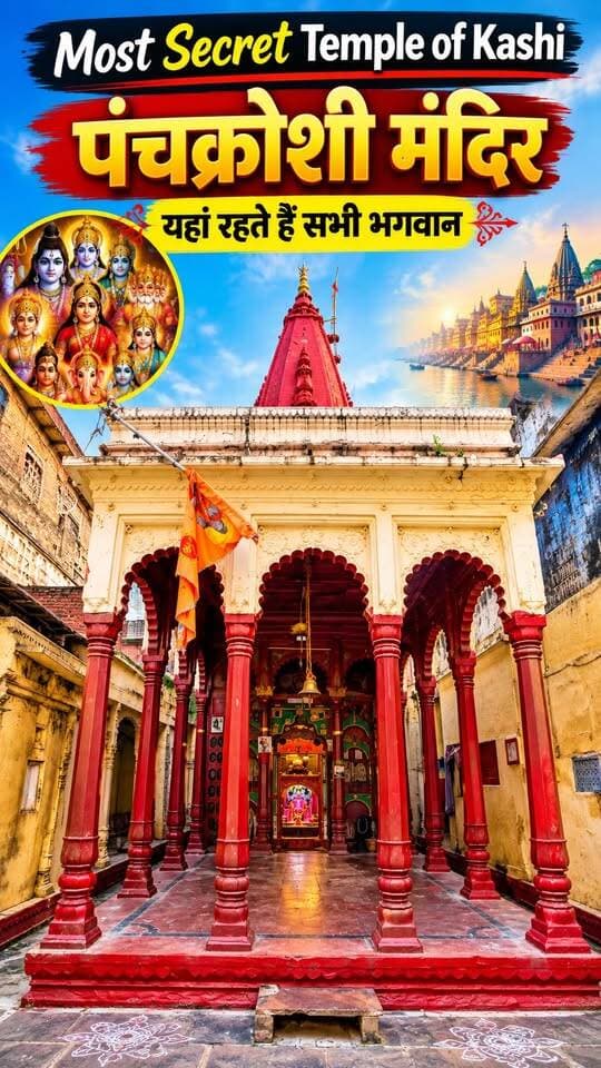 Most Secret Temple in Kashi
Follow for more information @NamostuteKashi
Repost NOT Allowed 🚫
#Varanasi #PanchkroshiTemple #SecretTemples #NamostuteKashi #HiddenTemple