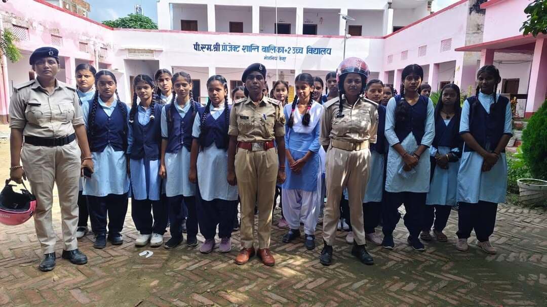पुलिस दीदी टीम के माध्यम से छात्राओं को किया जा रहा जागरूक !अबतक का सबसे बेहतर कैमूर पुलिस का नया अंदाज और कार्य...
जिले में संचालित 'पुलिस दीदी टीम' द्वारा विद्यालयों एवं कोचिंग संस्थानों में छात्राओं को साइबर सुरक्षा, महिला एवं बाल सुरक्षा तथा उनके कानूनी अधिकारों के संबंध में जागरूक किया जा रहा है। इस पहल का उद्देश्य छात्राओं को डिजिटल अपराधों से सतर्क रहने, आत्मविश्वास के साथ अपनी सुरक्षा सुनिश्चित करने तथा किसी भी प्रकार की उत्पीड़न अथवा अपराध की स्थिति में उपलब्ध कानूनी सहायता एवं पुलिस सेवाओं की जानकारी प्रदान करना है।