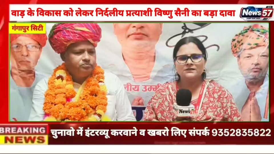AD
गंगापुर सिटी में वाड़ 10 विकास को लेकर निर्दलीय प्रत्याशी विष्णु सैनी का बड़ा दावा
#hilightsfollowers #followersreels #followersnonfollowers #NewsUpdate #highlight #updatechallenge #followers #Gangapurcity Amita Meena Journalist