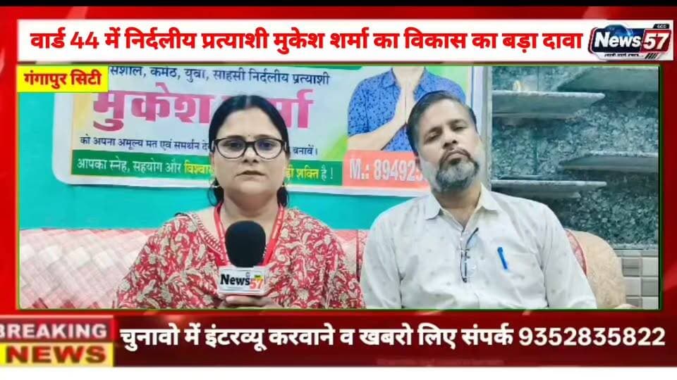 Ad
गंगापुर सिटी में वार्ड 44 में निर्दलीय प्रत्याशी मुकेश शर्मा का विकास का बड़ा दावा
#hilightsfollowers #followersreels #followersnonfollowers #updatechallenge #NewsUpdate #highlight #Gangapurcity #followers Amita Meena Journalist News57