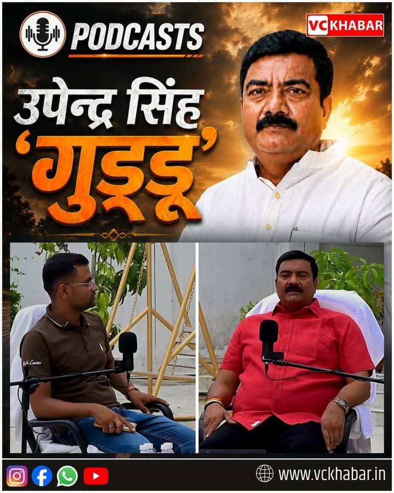 #chandauli Podcasts With Upendra Singh Guddu 381 Sakaldiha Vidhansabha Chandauli
#latest #Sakaldiha #Politics #podcasts