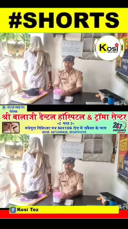 शंकरपुर थाना के पुलिस ने रायभीड़ गांव से 33 ग्राम स्मैक के साथ नीतीश कुमार को गिरफ्तार किया। NDPS केस दर्ज करते हुए न्यायालय में पेश किया। न्यायालय आदेश के बाद पुलिस अभिरक्षा में जेल भेज दिया। #brekingnews #madhepura #madhepuradistrict #madhepurapolice #BiharPolice