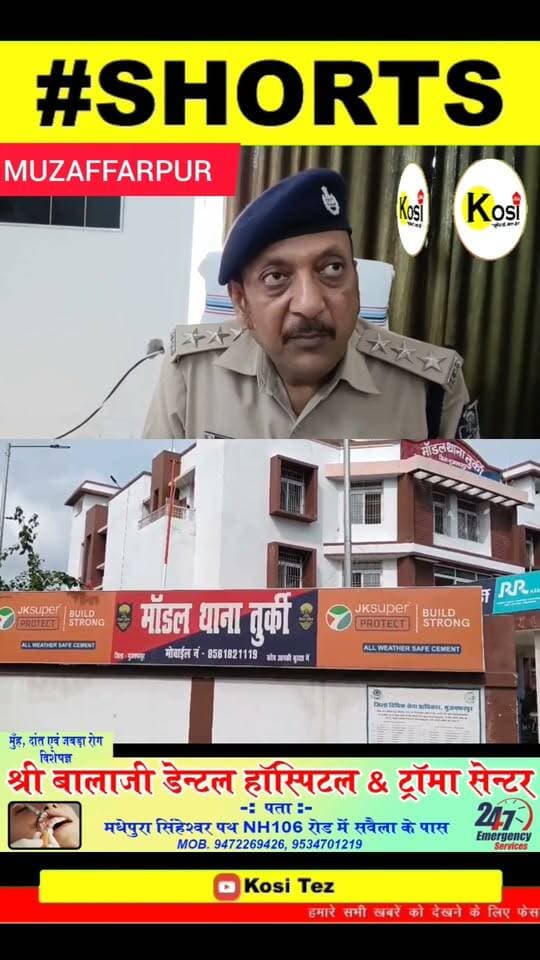 मुजफ्फरपुर _नारकोटिक कंट्रोल ब्यूरो यानी NCB पटना की टीम ने मुजफ्फरपुर में बड़ी कार्रवाई करते हुए एक कंटेनर ट्रक से करीब 990 किलो गांजा बरामद किया है। बरामद गांजे की कीमत करोड़ों रुपये में आंकी जा रही है। कार्रवाई के दौरान NCB की टीम ने कंटेनर ट्रक के चालक और उपचालक को भी गिरफ्तार किया है। #brekingnews #Muzaffarpur #muzaffarpurdistrict #muzaffarpurpolice #biharpolice