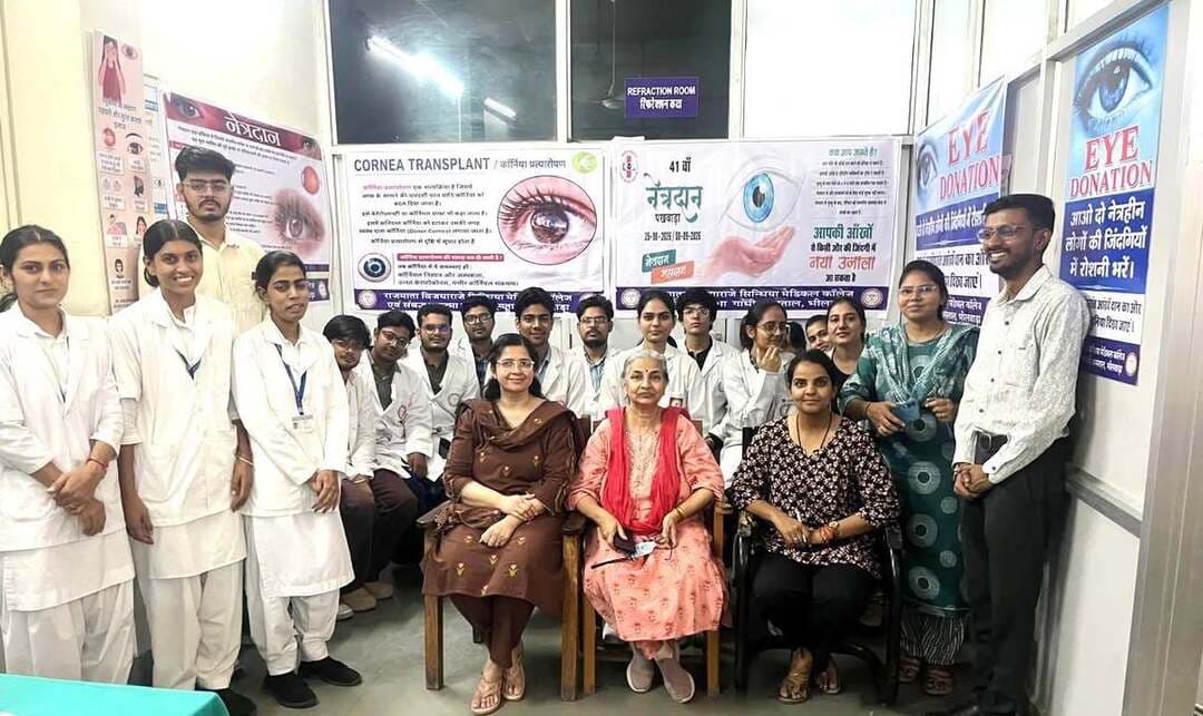 *नेत्रदान को लेकर सोच बदलने मैदान में उतरा एमजीएच का नेत्र विभाग, भ्रांतियां दूर करने में जुटा*
41वें नेत्रदान जागरूकता पखवाड़े में डिजिटल अभियान पर जोर, स्कूली बच्चों से भावी डॉक्टरों तक को किया जा रहा जागरूक
नेत्र विभाग की डिजिटल पहल से प्रिवेंटिव आई-केयर को बढ़ावा, कॉर्नियल मरीजों के लिए नई रोशनी की उम्मीद
*भीलवाड़ा (रमेश चंद डाड)।* किसी की जिंदगी का अंतिम संकल्प किसी और के जीवन में रोशनी बन सकता है। इसी संदेश के साथ राजमाता विजयाराजे सिंधिया मेडिकल कॉलेज से संबद्ध महात्मा गांधी अस्पताल का नेत्र विभाग 41वां नेत्रदान जागरूकता पखवाड़ा मना रहा है। विभागाध्यक्ष डॉ. रजनी गौड़ के नेतृत्व में चल रहे अभियान में नेत्रदान से जुड़ी भ्रांतियों को दूर करने के साथ आधुनिक डिजिटल माध्यमों से लोगों को आंखों की देखभाल और समय पर जांच के प्रति भी जागरूक किया जा रहा है। अभियान के तहत कम्युनिटी स्तर पर प्रिवेंटिव आई-केयर को बढ़ावा देने पर जोर है। स्कूली विद्यार्थियों को डिजिटल स्क्रीन-टाइम मैनेजमेंट, आंखों की सुरक्षा और नियमित जांच के प्रति जागरूक किया जा रहा है। वहीं एमबीबीएस विद्यार्थियों को नेत्रदान और आधुनिक ऑप्थैल्मिक स्क्रीनिंग प्रोटोकॉल के बारे में प्रशिक्षण दिया जा रहा है। डॉ. रजनी गौड़ ने बताया कि एक मृत व्यक्ति का नेत्रदान दो लोगों के जीवन में रोशनी ला सकता है। नेत्रदान के लिए उम्र की कोई निश्चित सीमा नहीं है। उच्च रक्तचाप, मधुमेह, अस्थमा से पीड़ित व्यक्ति, चश्मा लगाने वाले तथा मोतियाबिंद का ऑपरेशन करा चुके लोग भी परिस्थितियों के अनुसार नेत्रदान कर सकते हैं। उन्होंने बताया कि नेत्रदान की प्रक्रिया से चेहरे पर कोई विकृति नहीं आती। चिकित्सकों के अनुसार मृत्यु के बाद कॉर्निया को निर्धारित समय सीमा में सुरक्षित करना महत्वपूर्ण होता है। परिजनों को सलाह दी गई है कि मृत्यु के बाद नेत्रदान की इच्छा होने पर जल्द से जल्द संबंधित नेत्र विभाग अथवा नेत्रदान सेवा से संपर्क करें। इस दौरान आंखों की नमी बनाए रखने के लिए पलकों को बंद रखकर उन पर स्वच्छ गीली रुई या कपड़ा रखा जा सकता है। अभियान के तहत रेजिडेंट्स और फैकल्टी को जागरूक करने के बाद वरिष्ठ चिकित्सा अधिकारी डॉ. नेहा शर्मा ने सुवाणा ब्लॉक के सरकारी स्कूलों में विद्यार्थियों और शिक्षकों को नेत्रदान का संकल्प दिलाया। डॉ. अदिति शर्मा ने ओपीडी में मरीजों एवं उनके परिजनों को नेत्रदान के लिए प्रेरित किया। नर्सिंग स्टाफ एवं विद्यार्थियों के लिए सतत चिकित्सा शिक्षा कार्यक्रम भी आयोजित किया गया, जिसमें नेत्रदान से जुड़ी भ्रांतियों और उनके वैज्ञानिक तथ्यों पर विस्तृत चर्चा की गई। इस अभियान का उद्देश्य नेत्रदान को लेकर सकारात्मक सोच विकसित करने के साथ कॉर्नियल दृष्टिहीनता से जूझ रहे मरीजों के लिए दृष्टि की नई उम्मीद पैदा करना है।