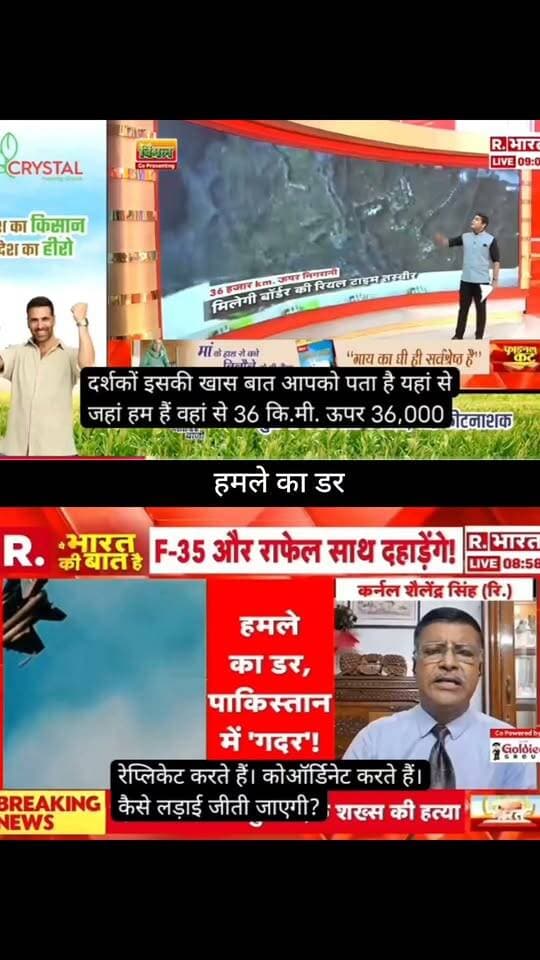 मुनीर के बाद पाकिस्तान में ‘हमले का डर’! 🇮🇳⚡
भारत की हवाई ताकत और आधुनिक डिफेंस सिस्टम को लेकर बड़ा दावा सामने आया है। रिपोर्ट में F-35, राफेल और एयर डिफेंस क्षमताओं का जिक्र करते हुए सवाल उठाया गया है कि किसी संभावित हमले की स्थिति में पाकिस्तान की तैयारी कितनी मजबूत है। आखिर इन दावों में कितनी सच्चाई है और भारत की रणनीति क्या है? 🌍🚨
पूरी खबर और बड़ा अपडेट जानने के लिए जुड़े रहें 👇
👉 ApkaSheharLiveNews
#ApkaSheharLiveNews #India #Pakistan #Munir #IndianAirForce #Rafale #F35 #DefenceNews #MilitaryNews #AirDefence #IndiaPakistan #DefenceUpdate #BreakingNews #LatestNews #IndiaNews #PakistanNews #NewsUpdate #TrendingNews