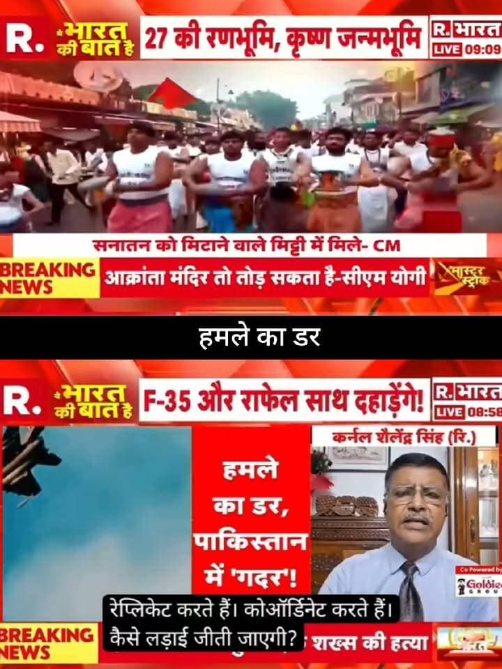 मुनीर के बाद पाकिस्तान में ‘हमले का डर’! 🇮🇳⚡
भारत की हवाई ताकत और आधुनिक डिफेंस सिस्टम को लेकर बड़ा दावा सामने आया है। रिपोर्ट में F-35, राफेल और एयर डिफेंस क्षमताओं का जिक्र करते हुए सवाल उठाया गया है कि किसी संभावित हमले की स्थिति में पाकिस्तान की तैयारी कितनी मजबूत है। आखिर इन दावों में कितनी सच्चाई है और भारत की रणनीति क्या है? 🌍🚨
पूरी खबर और बड़ा अपडेट जानने के लिए जुड़े रहें 👇
👉 ApkaSheharLiveNews
#ApkaSheharLiveNews #India #Pakistan #Munir #IndianAirForce #Rafale #F35 #DefenceNews #MilitaryNews #AirDefence #IndiaPakistan #DefenceUpdate #BreakingNews #LatestNews #IndiaNews #PakistanNews #NewsUpdate #TrendingNews