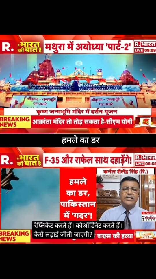 मुनीर के बाद पाकिस्तान में ‘हमले का डर’! 🇮🇳⚡
भारत की हवाई ताकत और आधुनिक डिफेंस सिस्टम को लेकर बड़ा दावा सामने आया है। रिपोर्ट में F-35, राफेल और एयर डिफेंस क्षमताओं का जिक्र करते हुए सवाल उठाया गया है कि किसी संभावित हमले की स्थिति में पाकिस्तान की तैयारी कितनी मजबूत है। आखिर इन दावों में कितनी सच्चाई है और भारत की रणनीति क्या है? 🌍🚨
पूरी खबर और बड़ा अपडेट जानने के लिए जुड़े रहें 👇
👉 ApkaSheharLiveNews
#ApkaSheharLiveNews #India #Pakistan #Munir #IndianAirForce #Rafale #F35 #DefenceNews #MilitaryNews #AirDefence #IndiaPakistan #DefenceUpdate #BreakingNews #LatestNews #IndiaNews #PakistanNews #NewsUpdate #TrendingNews