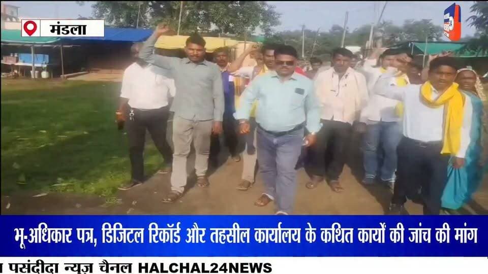 भूमि विवाद को लेकर आदिवासी महिला के समर्थन में गोंडवाना गणतंत्र पार्टी, तहसीलदार को सौंपा ज्ञापन
सीमांकन और बेदखली नोटिस पर उठाए सवाल; भू-अधिकार पत्र, डिजिटल रिकॉर्ड और तहसील कार्यालय के कार्यों की जांच की मांग
मंडला जिले के घुघरी में भूमि विवाद और सीमांकन को लेकर शिकायत करने वाली आदिवासी महिला मुन्नी बाई धुर्वे के समर्थन में गोंडवाना गणतंत्र पार्टी ने प्रशासन के खिलाफ मोर्चा खोल दिया है। पार्टी कार्यकर्ताओं ने तहसीलदार घुघरी को कलेक्टर के नाम ज्ञापन सौंपकर मामले की निष्पक्ष जांच कराने और दोषियों के खिलाफ कार्रवाई की मांग की है।
महिला का आरोप है कि स्पष्ट सीमांकन किए बिना उसे बेदखली के नोटिस दिए जा रहे हैं। इसके अलावा उसके कच्चे मकान को नुकसान पहुंचाने और धमकी देने की घटनाओं का भी उसने आरोप लगाया है। पार्टी ने इन आरोपों की जांच कर उचित कार्रवाई की मांग प्रशासन के समक्ष रखी है।
ज्ञापन में शासकीय आवास से संबंधित भू-अधिकार पत्रों और डिजिटल रिकॉर्ड की जांच की मांग भी की गई है। इसके साथ ही तहसील कार्यालय में किसी निजी व्यक्ति से कराए जा रहे कथित शासकीय कार्यों की भी जांच कराने की मांग पार्टी ने उठाई है।
गोंडवाना गणतंत्र पार्टी ने प्रशासन को कार्रवाई के लिए एक सप्ताह का समय दिया है। संगठन ने चेतावनी दी है कि निर्धारित अवधि में उचित कार्रवाई नहीं हुई तो विशाल धरना-प्रदर्शन किया जाएगा। अब मामले में प्रशासन की जांच और कार्रवाई का इंतजार है ।
#Mandla #Ghughri #AdivasiMahila #GondwanaGanatantraParty #BreakingNews Part 17