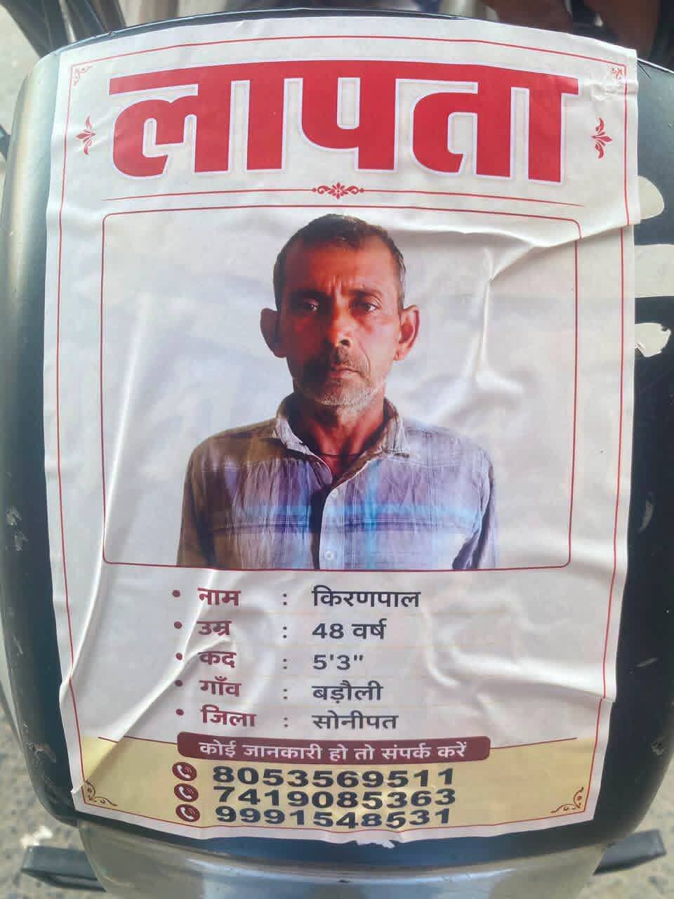 दोस्तों आप सभी के सहयोग से ये व्यक्ति 8 सितंबर 2026 को सकुशल मिल गया है।
आप सभी का बहुत बहुत धन्यवाद।