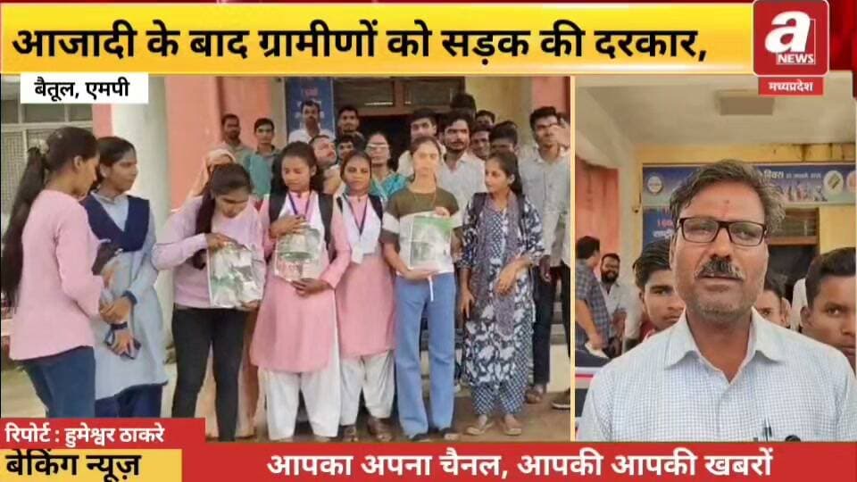 देहगुड़ से पोहर तक 3 किमी पक्की सड़क की दरकार, ग्रामीणों की बढ़ी परेशानी
देहगुड़ से पोहर तक करीब 3 किलोमीटर लंबी पक्की सड़क निर्माण की मांग जोर पकड़ने लगी है। कच्चा मार्ग होने के कारण ग्रामीणों को रोजाना आवागमन में भारी परेशानियों का सामना करना पड़ रहा है। बारिश के दिनों में स्थिति और भी गंभीर हो जाती है, जब मार्ग पर कीचड़ एवं जलभराव के कारण पैदल चलना तक मुश्किल हो जाता है।