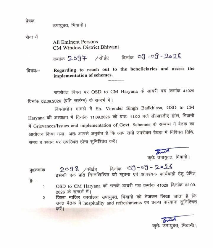Osd to Cm भिवानी आगमन
All भिवानी जिला CM Window Eminent Persons