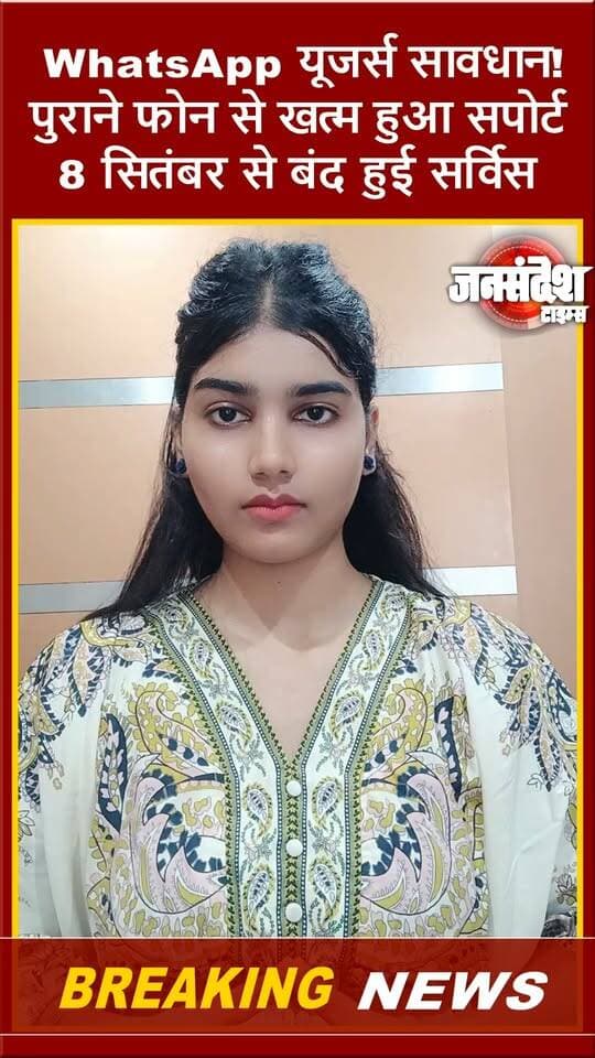 WhatsApp यूजर्स सावधान! पुराने फोन से खत्म हुआ सपोर्ट, 8 सितंबर से बंद हुई सर्विस... #WhatsApp #WhatsAppUpdate #WhatsAppSupportEnds #Android5 #AndroidUpdate #TechNews #BreakingNews #WhatsAppSupportEnds2026 #Android5ParWhatsAppBand #WhatsAppUpdateToday #WhatsAppPuranePhoneMeBand