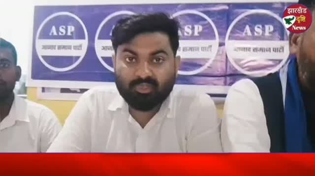 नागमणि रजक
“पलामू जिला कमिटी के गठन पर नवनियुक्त पदाधिकारियों को दी बधाई”