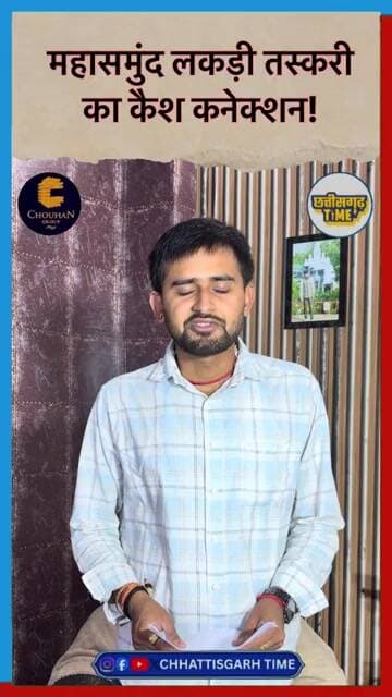 #KhairWoodSmuggling #ChhattisgarhNews #MahasamundNews #PoliceAction #breakingnews