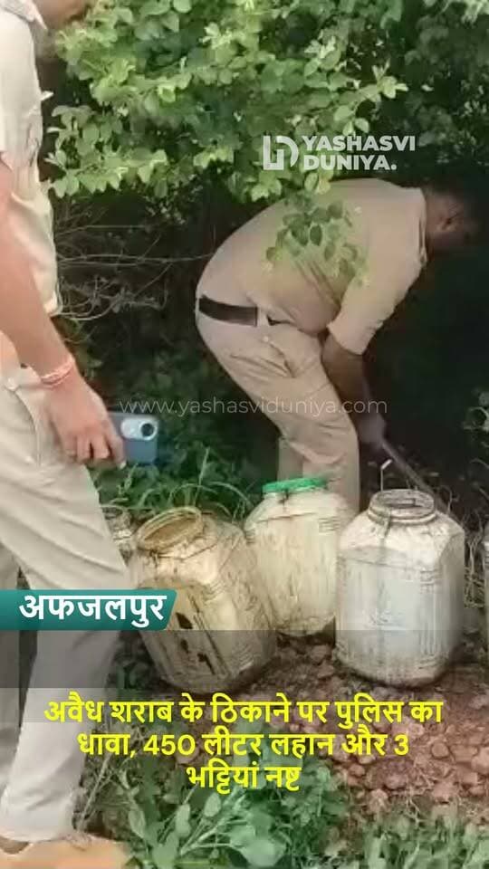 अफजलपुर में अवैध शराब के ठिकाने पर पुलिस का धावा, 450 लीटर लहान और 3 भट्टियां नष्ट