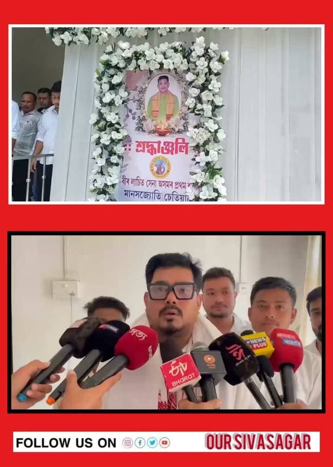 শিৱসাগৰত বীৰ লাচিত সেনা, অসমত যোগদান কাৰ্যসূচী।
অসমীয়া যুৱ মঞ্চৰ শিৱসাগৰ জিলা সমিতিৰ সম্পাদক বিষ্ণু শইকীয়াৰ বীৰ লাচিত সেনা, অসমত যোগদান I
#birlachitsena #sivasagar