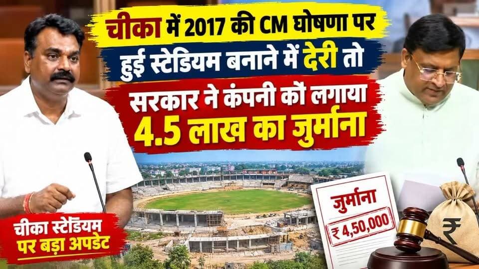 चीका का खेल स्टेडियम समय पर नहीं बना तो कंपनी पर लगा 4.5 लाख डॉलर
The Kurukshetra Nayab Saini Kurukshetra News कुरुक्षेत्र प्यारा हिंदुस्तान #कैथल