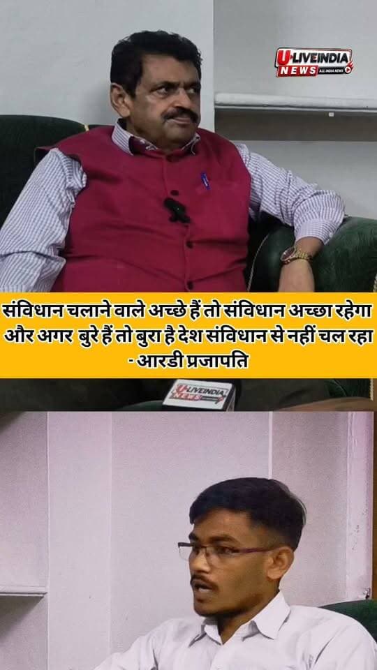 आरडी प्रजापति को बच्चों के धर्म से भी दिक्कत और फिर क्यों कहा संविधान से देश नहीं चल रहा...See more