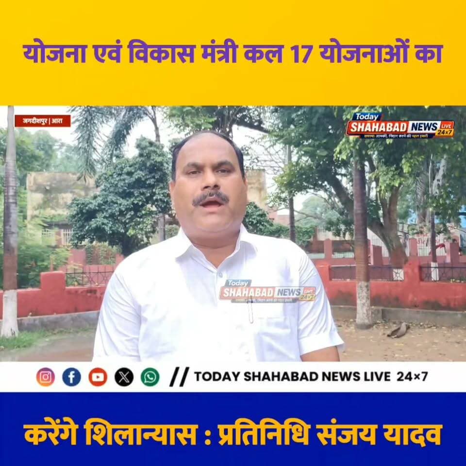 योजना एवं विकास मंत्री कल 17 योजनाओं का करेंगे शिलान्यास : प्रतिनिधि संजय यादव