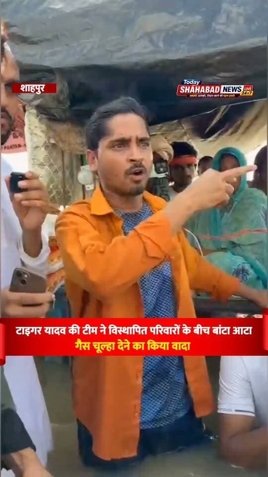 क्रिएटर टाइगर यादव की टीम ने जवइनिया गंगा कटाव के विस्थापित परिवारों के बीच बांटा आटा, गैस चूल्हा देने का किया वादा; भोजपुरी सिंगर-अभिनेता मनोज तिवारी और पवन सिंह पर कसा तंज